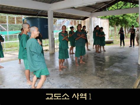 세계를 품는 선교 2013 태국선교비전트립 선교보고 Ppt