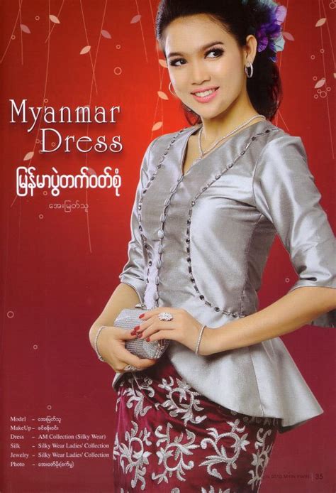 arloo s myanmar model gallery aye myat thu graceful
