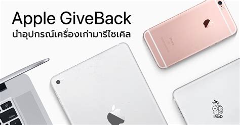 apple giveback gift card