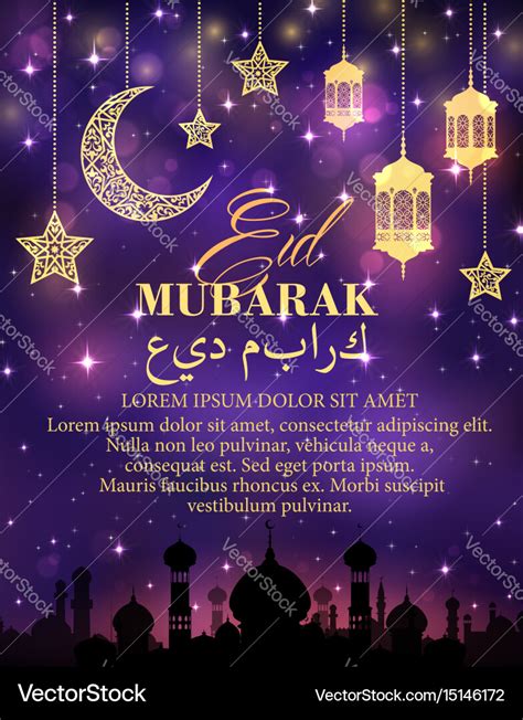 eid mubarak poster  golden decorations vector image