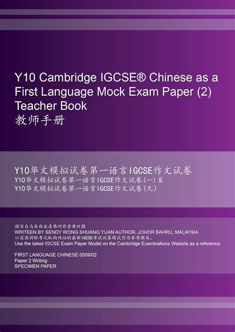 amazoncom  cambridge igcse chinese    language mock exam