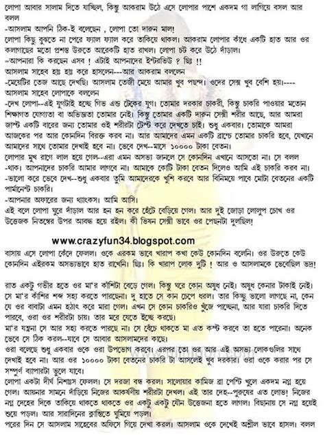 free bangla panu golpo pdf