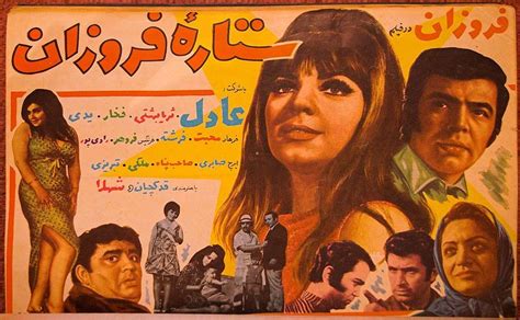 Iran Mag Film 1970 Film Books And Magazines Iran