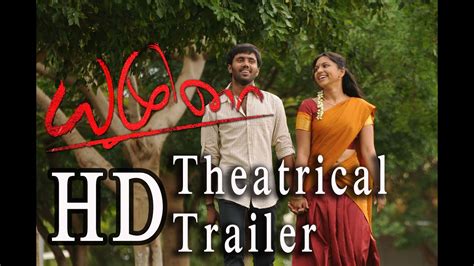 yamuna official theatrical trailer youtube