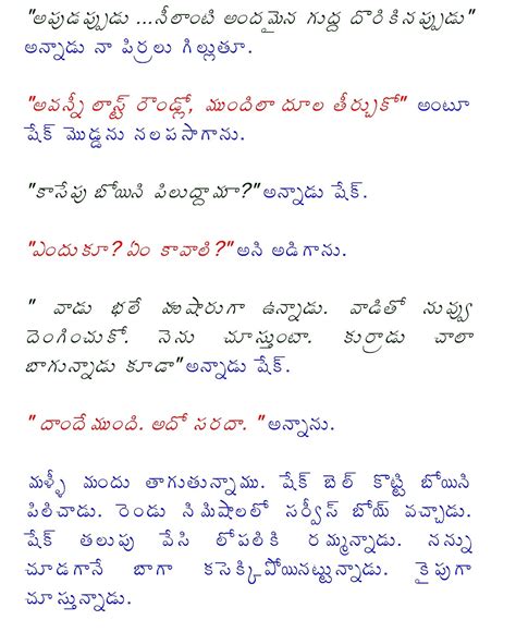 teluguboothukathalu