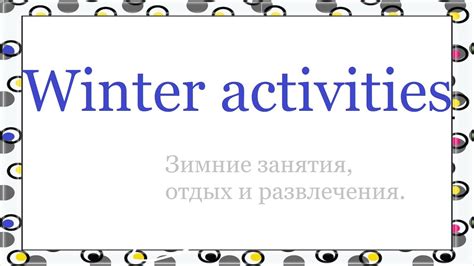 winter activities youtube
