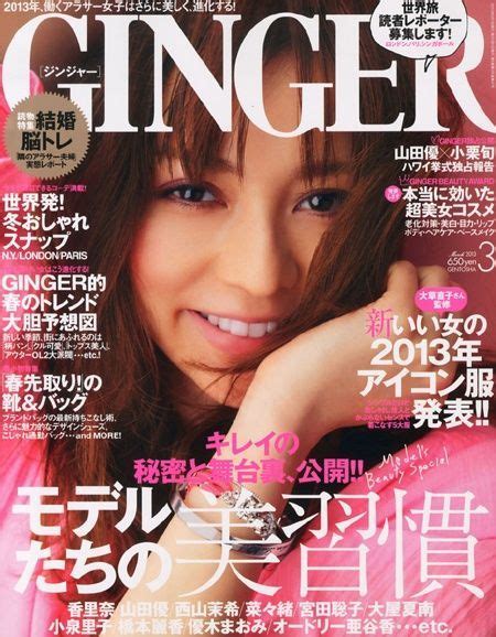 「japanese Female Magazine」おしゃれまとめの人気アイデア｜pinterest｜tsunagu Japan