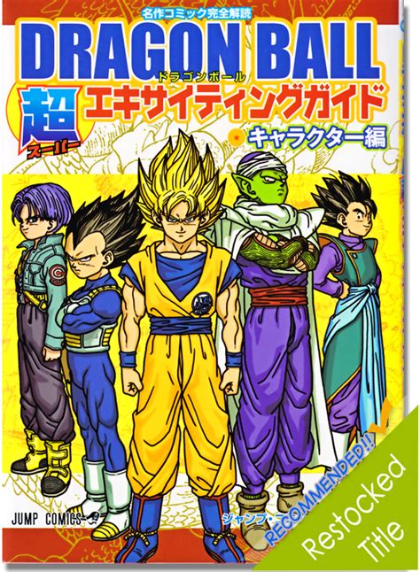 Dragon Ball Super Energetic Guide Book Anime Books