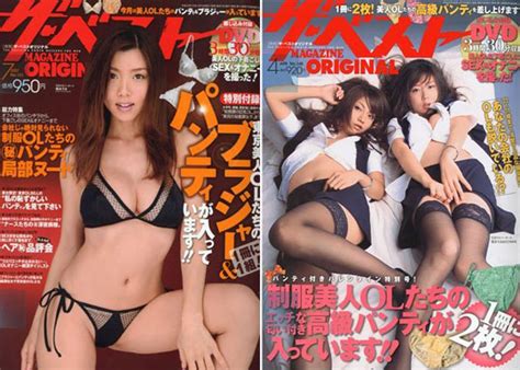 used panties magazine is great erotic read tokyo kinky sex erotic and adult japan