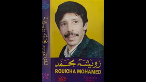 rouicha mohamed  outalha mayd tussad youtube