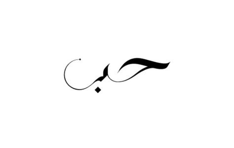 Love Quotes Written In Arabic Quotesgram