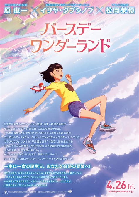anime limited acquires masaaki yuasa s ride your wave naoko yamada s tamako market and more