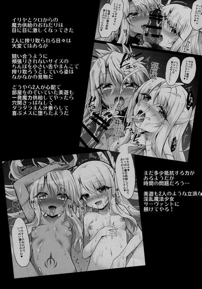 Illya To Kuro To Miyu Mo Chupa Chupa Sex Nhentai Hentai Doujinshi