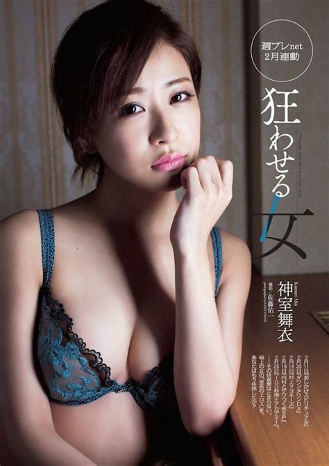 Idol Of The Week Mai Kamuro Tokyo Kinky Sex Erotic And