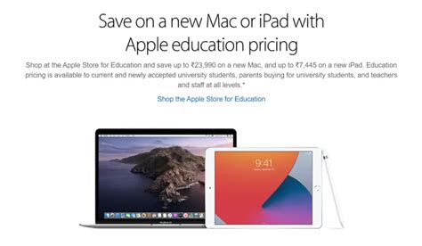 avail apple student discount  india gadgets