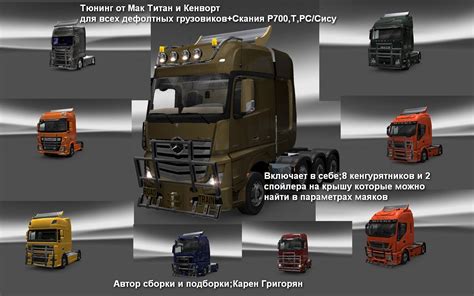 tuning for standart truck scania r700 scania rs scania t sisu 1 22 2 ets 2 mods euro truck