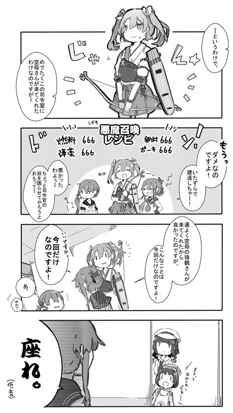 inazuma zuikaku akebono female admiral maru yu and 1