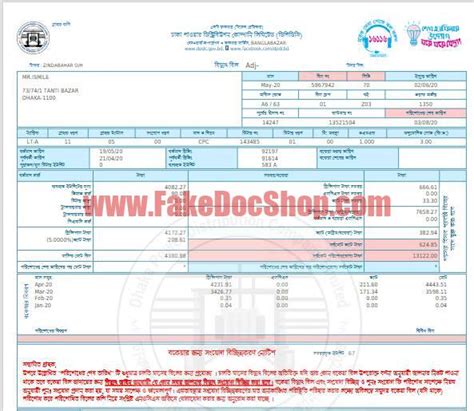 bangladesh utility bill template   format fakedocshop