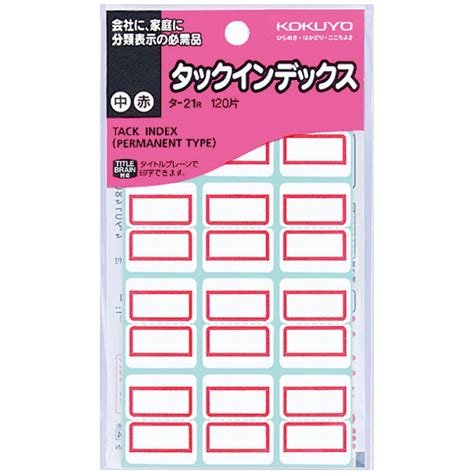 kokuyo tack index index label   shop  stationery  office supplies