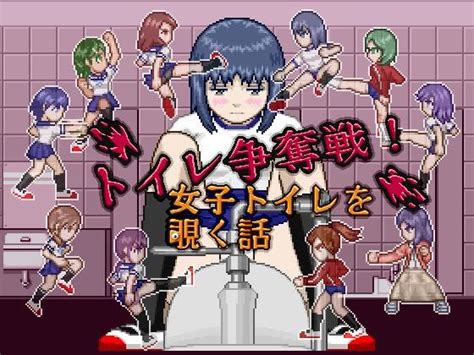 toilet battle version 1 1 2017 download hentai games