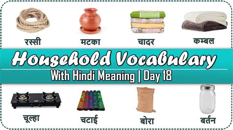 household vocabulary hindi  english vocabulary practice common english words day