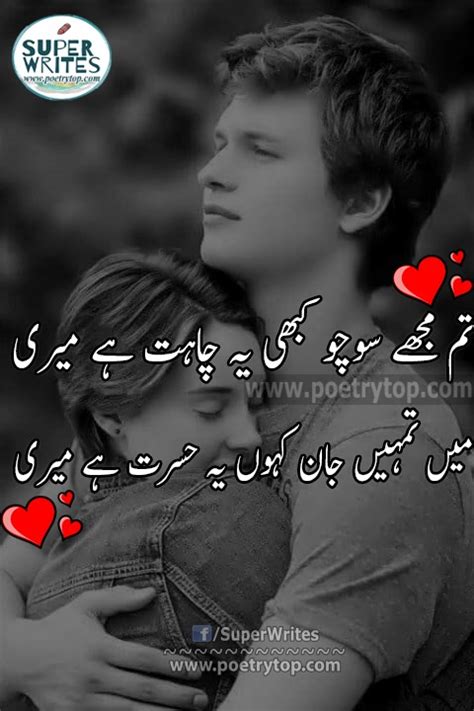 Husband Couple Love Poetry In Urdu Romantic Lawofallabove Abigel