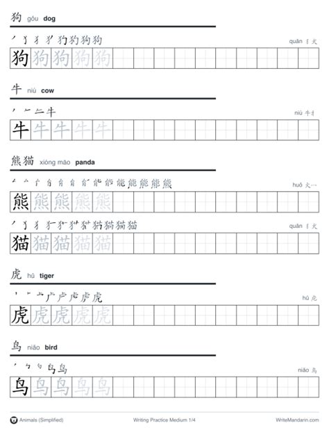 classroom set  chinese writing worksheets writemandarin chinese