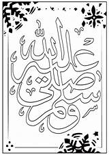 Coloring Pages Calligraphy Kids Muhammad Islamic Islam Printable Mohammad Ramadhan Rasulullah Another Template sketch template