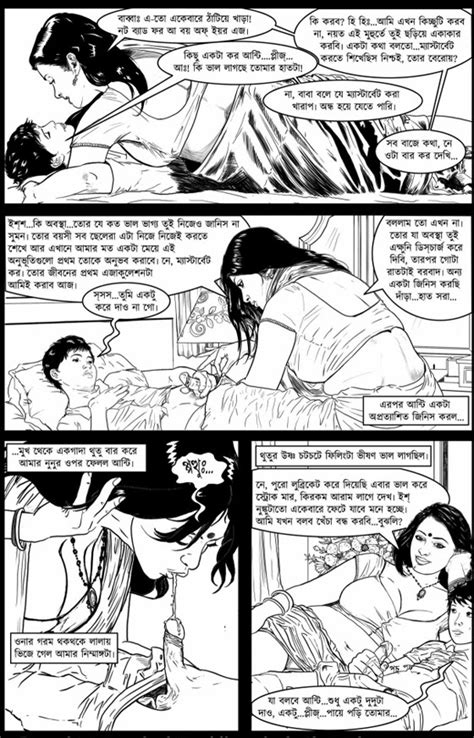 bangla choti comics