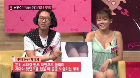 노모쇼 노모걸 소개고화질 Sexy Girl On No More Show Game Show Sexy Korea Game Show
