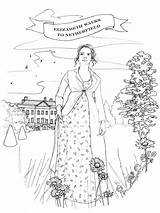 Austen Jane Rundles sketch template