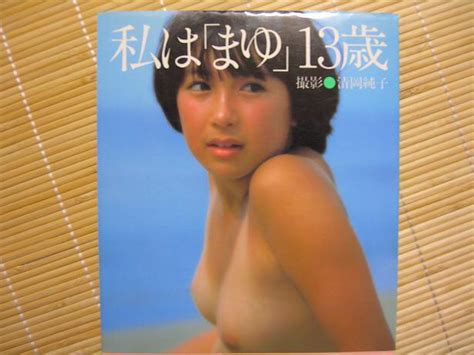 sumiko kiyooka mayu hanasaki nude