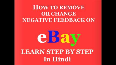 remove  change negative feedback  ebay learn step  step