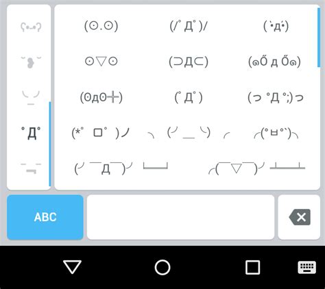 cm keyboard emoji ascii art  android