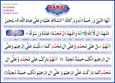 learn namaz  english translation learn quran  islamic