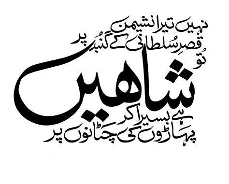 inspiration urdu fonts types   ideas typography art ideas