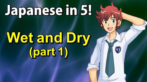 Japanese Wet And Dry Japanese In 5 24 Part 1 Youtube