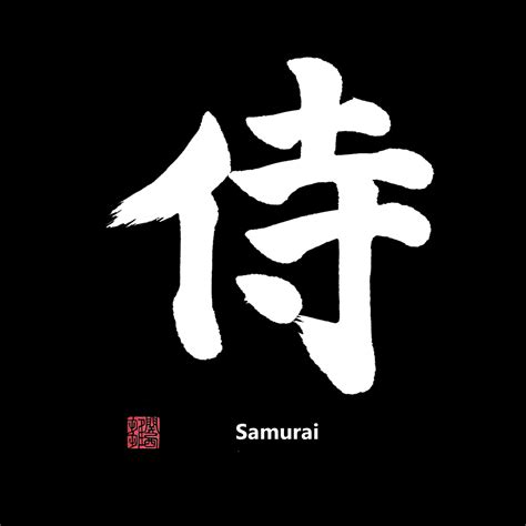 samurai white japanese kanji  stamp  english text