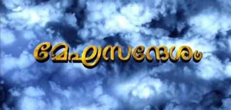 meghasandesham new serial on kairali tv launched on 9 november 2015 vinodadarshan