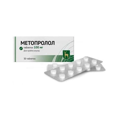 buy metoprolol