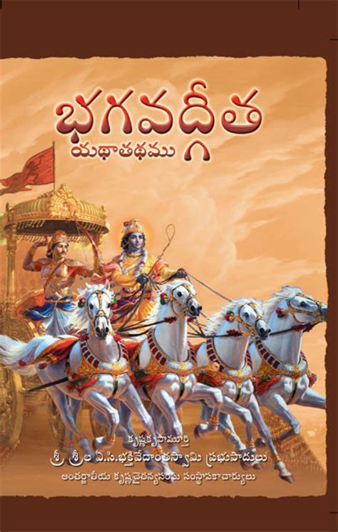 Bhagavad Gita Telugu Buy Bhagavad Gita Telugu Online At Best
