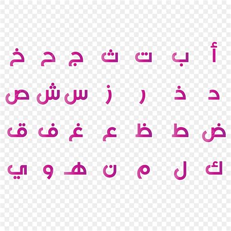arabic alphabet vector design images arabic alphabet  pruble color