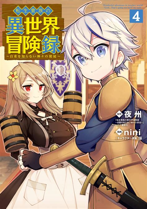 tensei kizoku  isekai boukenroku wwwinf inetcom