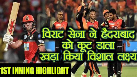 ipl  ab de villiers moeen ali fireworks power rcb