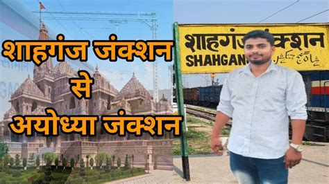 shahganj  ayodhya shahganjakbarpurmalipurayodhyashahganj