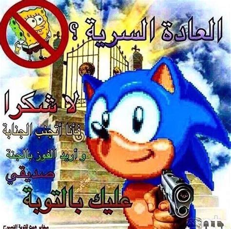 [arabic English] This Meme Translator