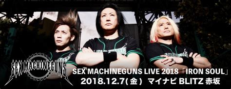 Sex Machineguns H I P Hayashi International Promotions