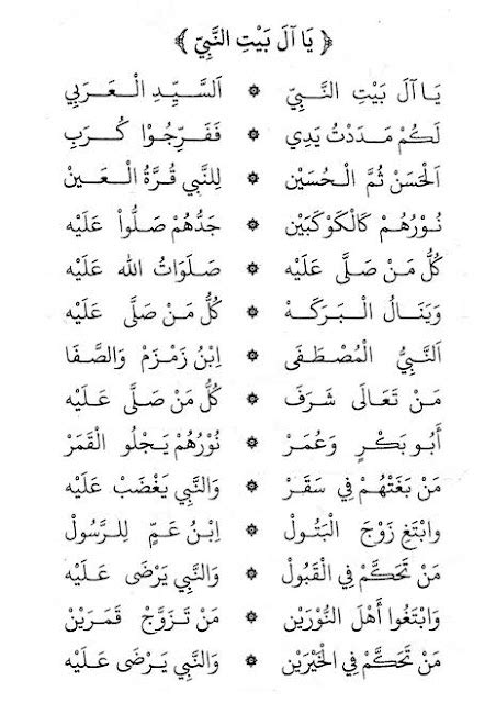 Teks Lirik Ya Ala Baiti Nabi Arab Latin Dan Terjemahnya