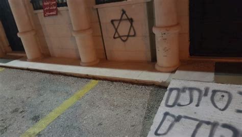 مستوطنون يخطون شعارات معادية للعرب على جدران مسجد شرق رام الله المشرق