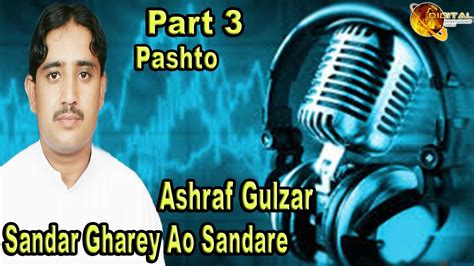 sandar gharey ao sandare pashto singer ashraf gulzar part  hd